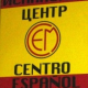 Help save Moscow’s Spanish Center